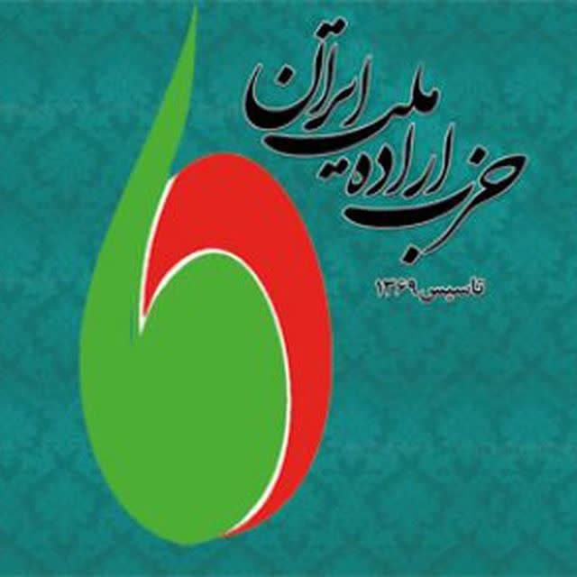 خلاصه تحلیل هفتگی حزب اراده ملت ایران خلاصه تحلیل هفتگی حزب اراده ملت ایران