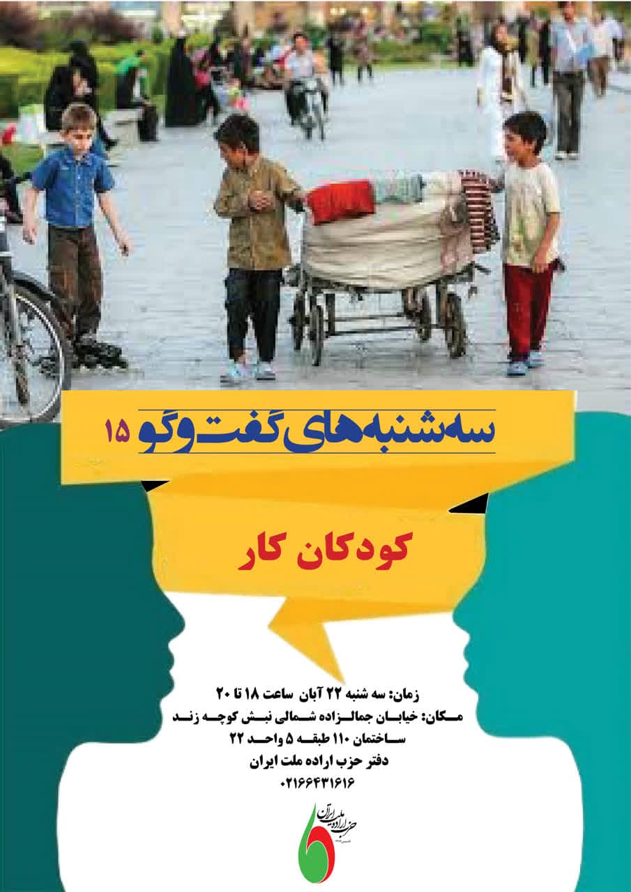 سهشنبههای گفت و گو سهشنبههای گفت و گو